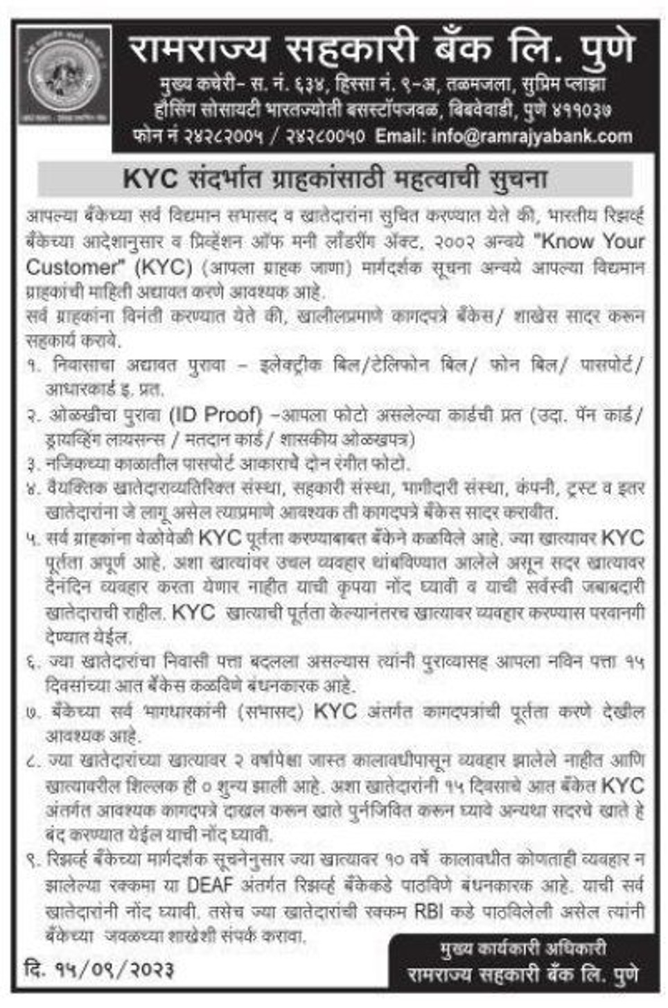 Important KYC notice for customers